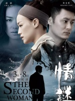 潘金莲三级做爰